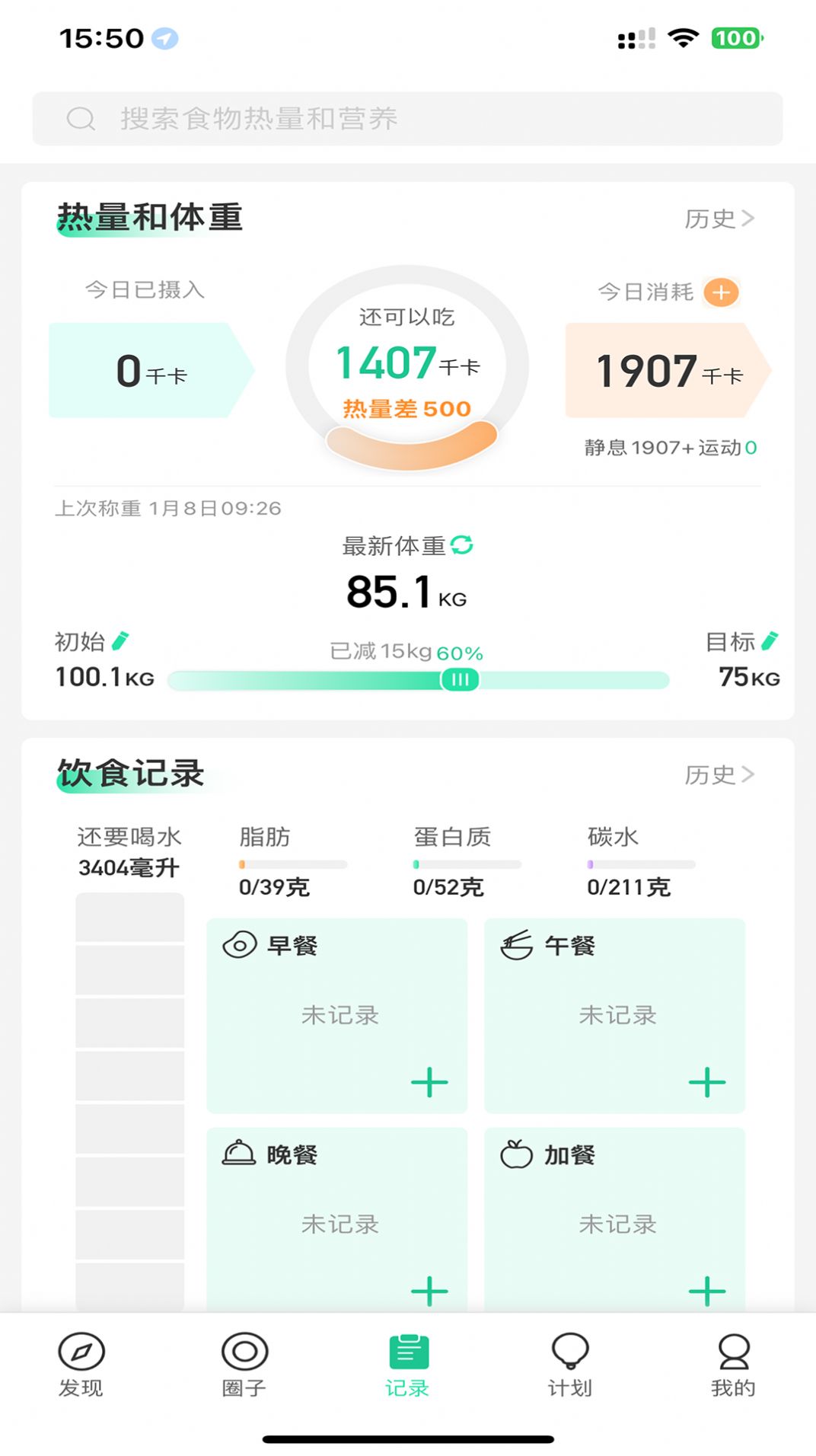 瘦身圈软件官方下载 v1.0.15