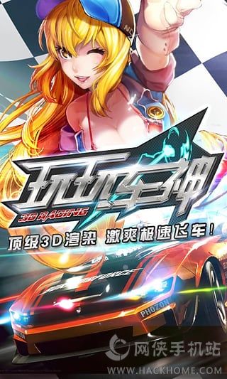 玩玩车神安卓官方最新安卓版 v1.0.3