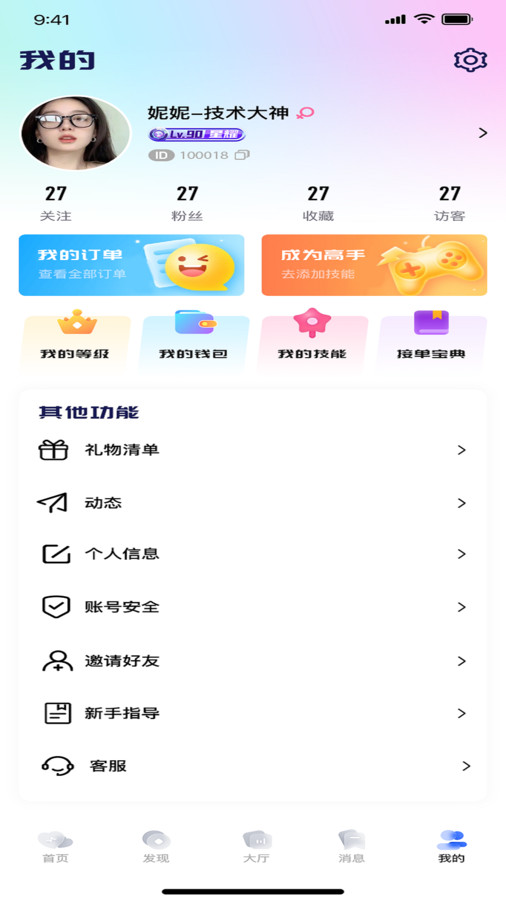 比玩交友软件手机版下载 v1.0.3