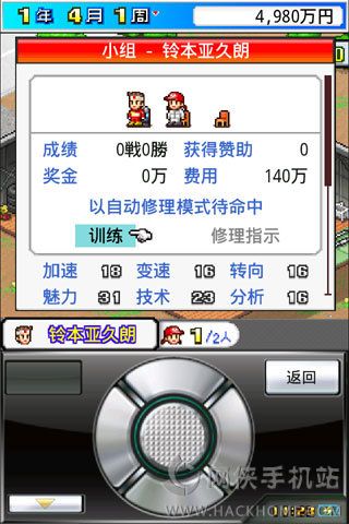 开幕方程式大奖赛安卓版 v1.0.7