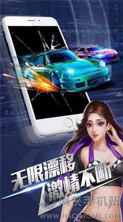 疾速飞车最新安卓版 v1.1