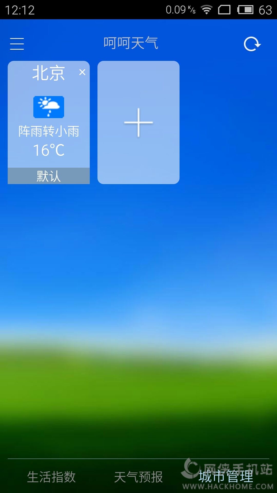 呵呵天气app手机版下载 v1.0