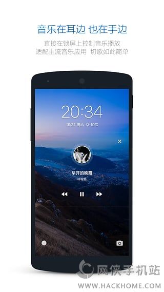 豌豆荚Smart锁屏手机版APP v1.1.0