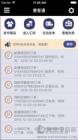 慧客通ios手机版app v1.0