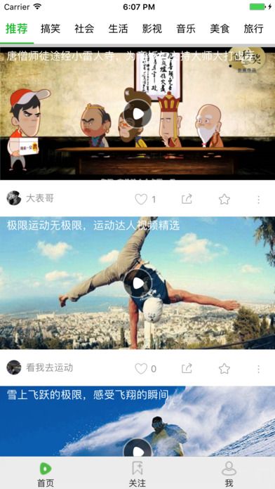 北京看了吗视频官方app软件下载 v3.7.4