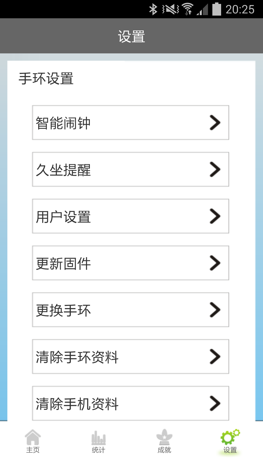 Partner Link下载安卓版app（健康助手） v1.0.03