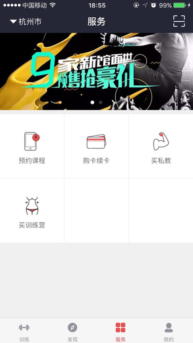 乐刻运动健身官网软件下载 v5.29.0