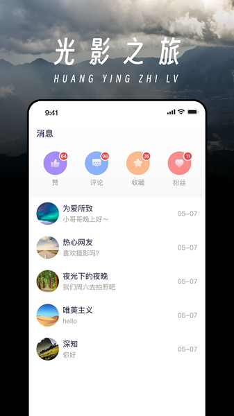 Koko拍拍摄影社交平台下载 v1.3.0