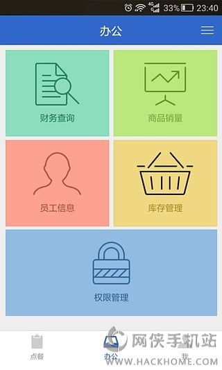 好小二店员版官网app下载手机客户端 v1.0.8