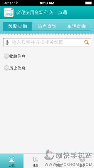 金坛掌上公交下载ios版app v1.0