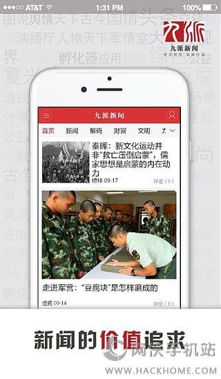 九派新闻下载安卓版app v0.2.32