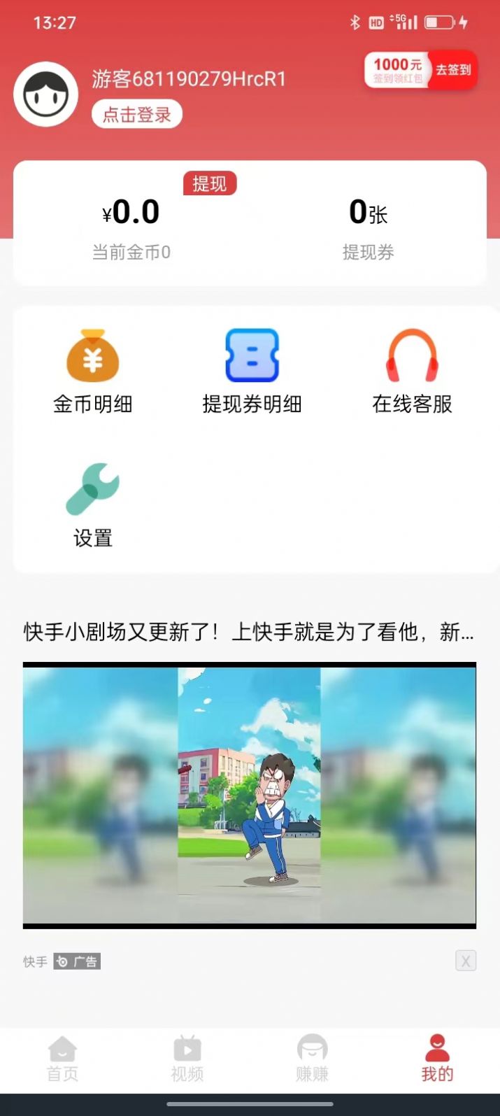 天天嗨看红包版手机版下载 v5.8.0