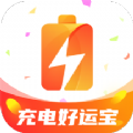 充电好运宝app手机版下载 v2.0.1