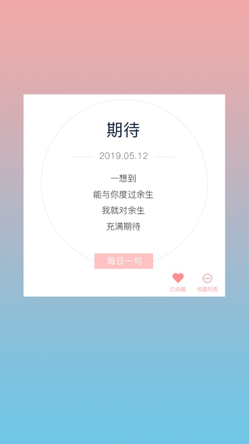 锁爱官方版app下载安装 v1.0.0