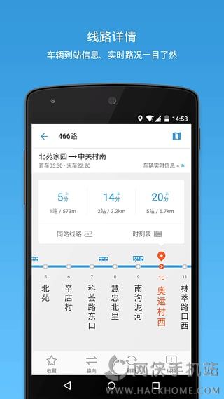 车来了官网免费下载app v5.2.0