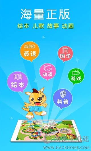 袋鼠跳跳童书官网app下载 v3.3.2