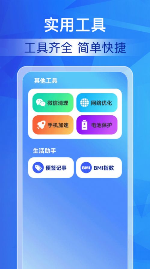 特级清理大师软件官方下载 v1.0.0