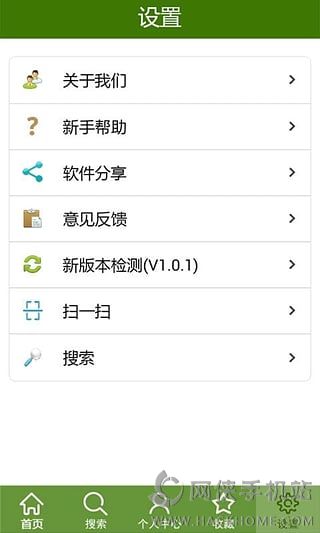 智慧环保ios手机版app v1.0