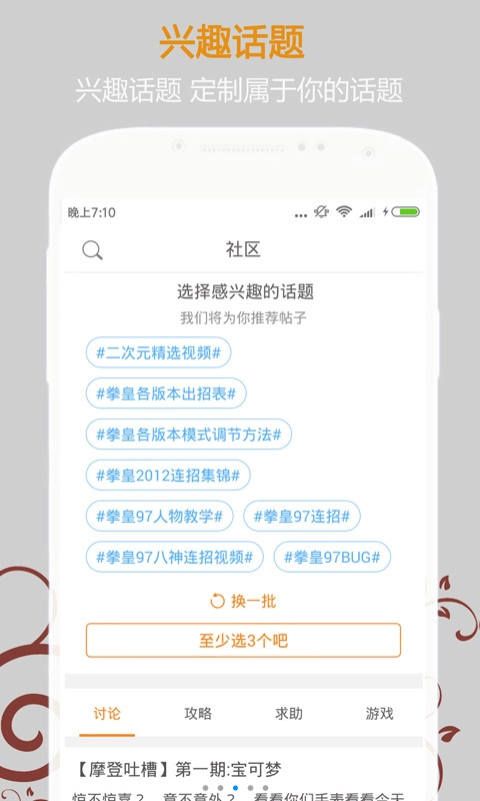 悟饭游戏厅官网app下载手机版 v4.9.9.6