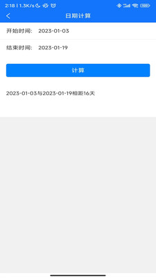 一起变优秀工具箱app官方下载 v1.3.1.1