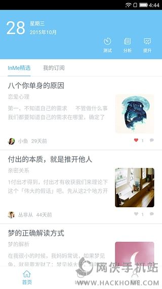 InMe心迹官网手机版app v1.0.3