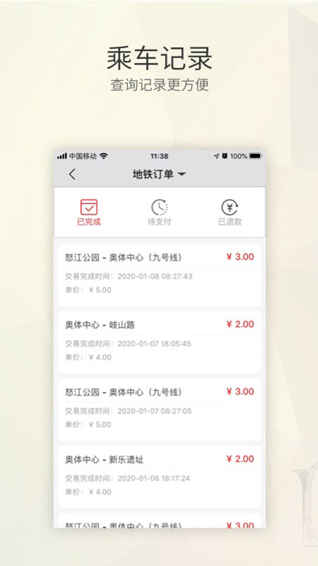 盛京通app最新版官方下载 v2.8.3