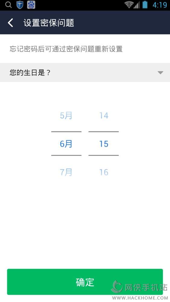 猎豹CM应用锁软件下载app手机客户端 v1.0.0