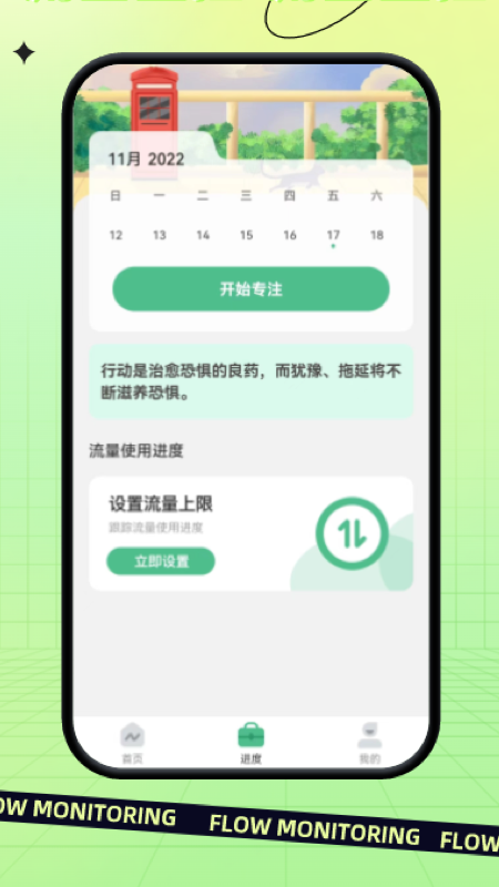 指尖流量管理助手app下载 v2.0.1