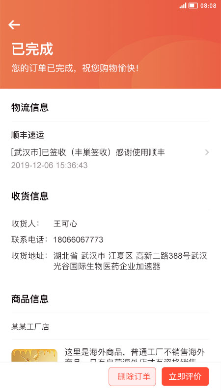 体检视力测试健康平台app最新版 v4.3