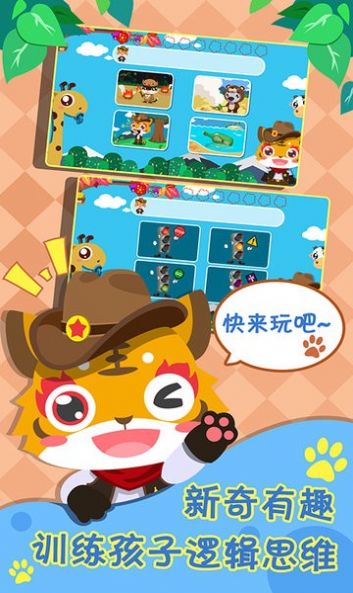 儿童宝宝早教园app最新版 v1.1.12