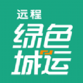 绿色城运app手机版下啊 v1.0.0