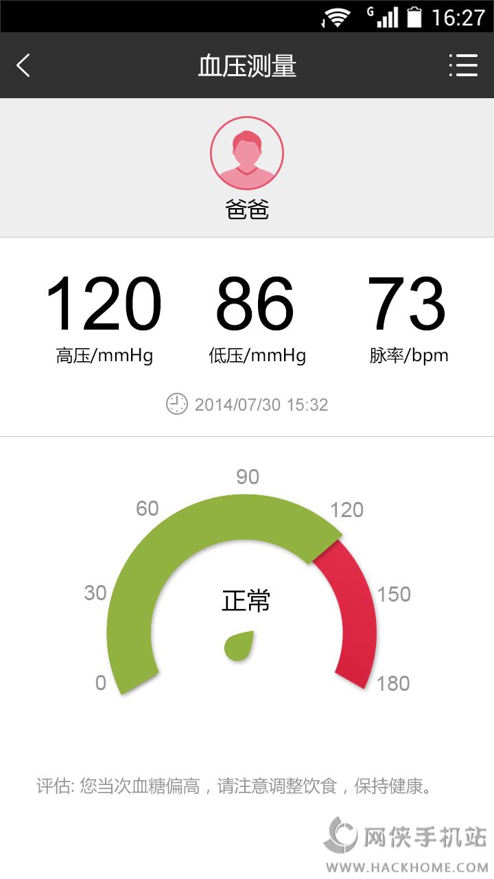 鱼跃健康管家血糖血压测量app软件下载 v2.6.6