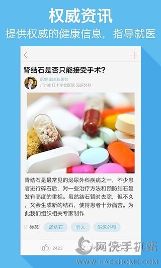 360健康安卓版app v1.0