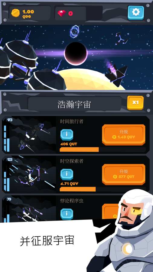 无垠天空安卓中文版（Idle Skies）图片2