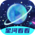 星河看看软件下载安装 v2.0.2