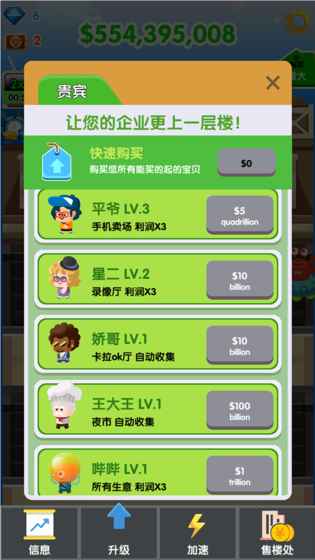 土豪来了钞票金币钻石安卓版 v1.2