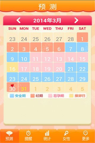 姨妈来了安卓手机版APP v1.3.0