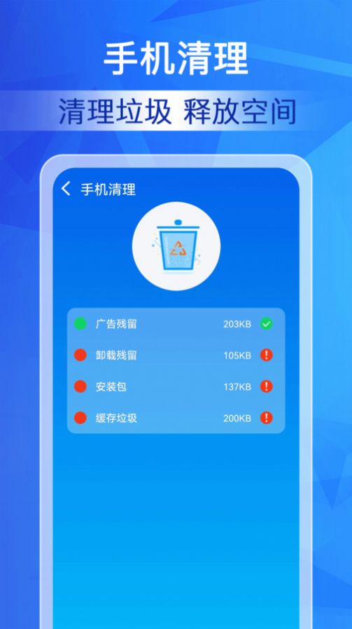 特级清理大师软件官方下载 v1.0.0