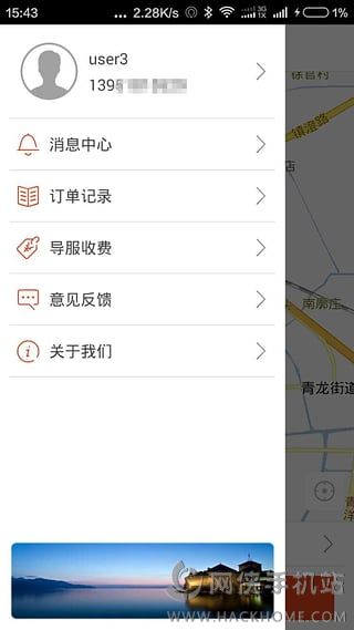 e导游官网ios版app v1.0