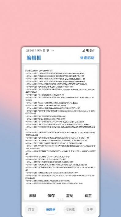 子墨画质大师app官网正式版 v4.3.1