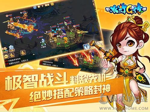 水浒Q传手游最新单机版 v1.77.8