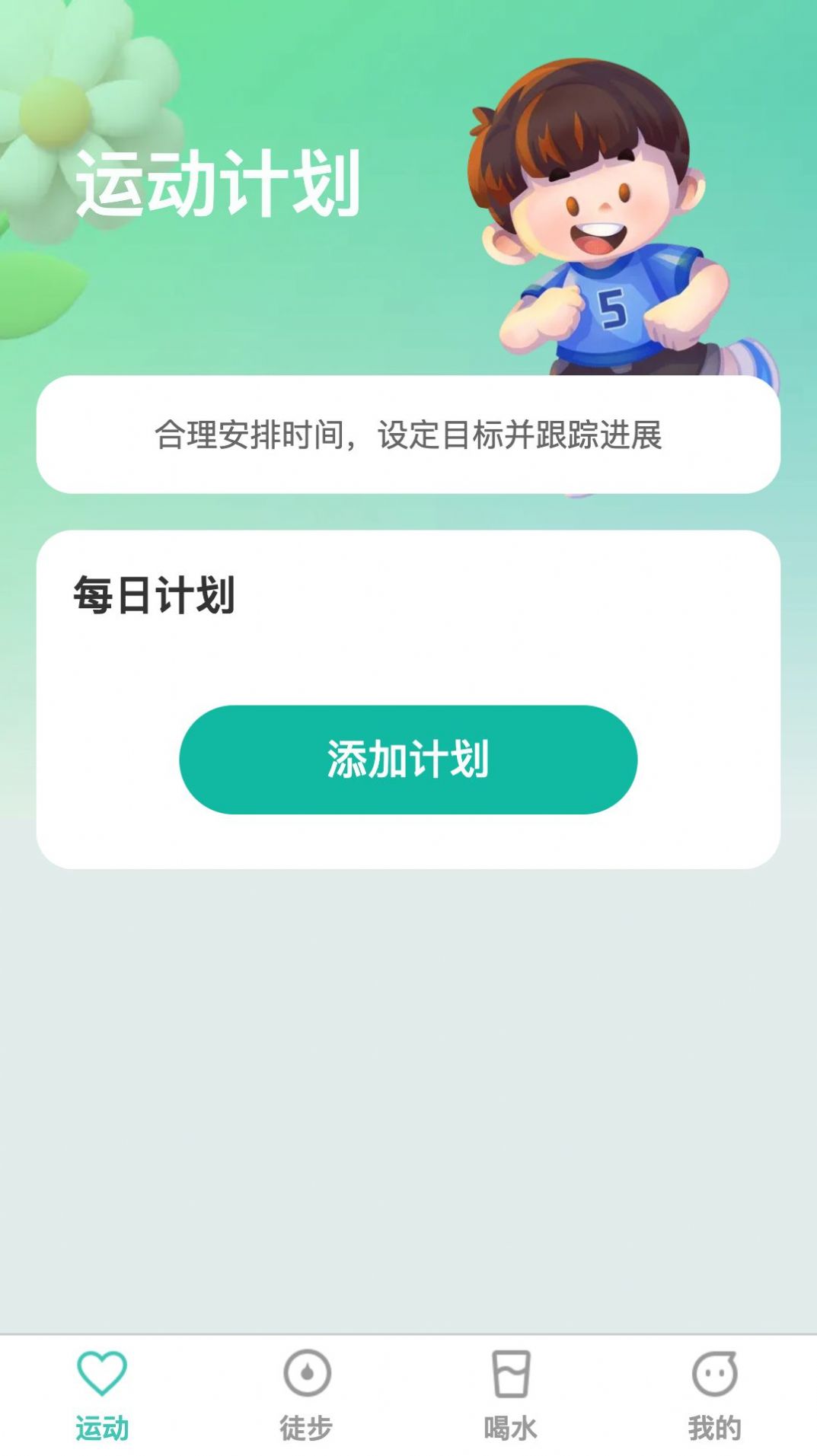 点滴运动软件官方下载 v1.0.0