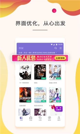 小果味小说免费阅读app手机版 v1.0