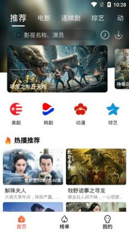 4k影院电视软件TV版下载 v1.2.0