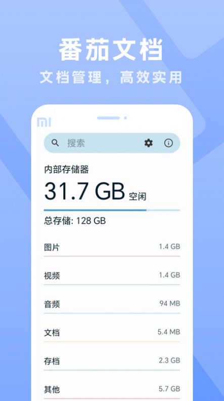 番茄文档手机版下载安装 v1.0.0