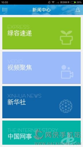 绿色上海安卓手机版app v1.0.0