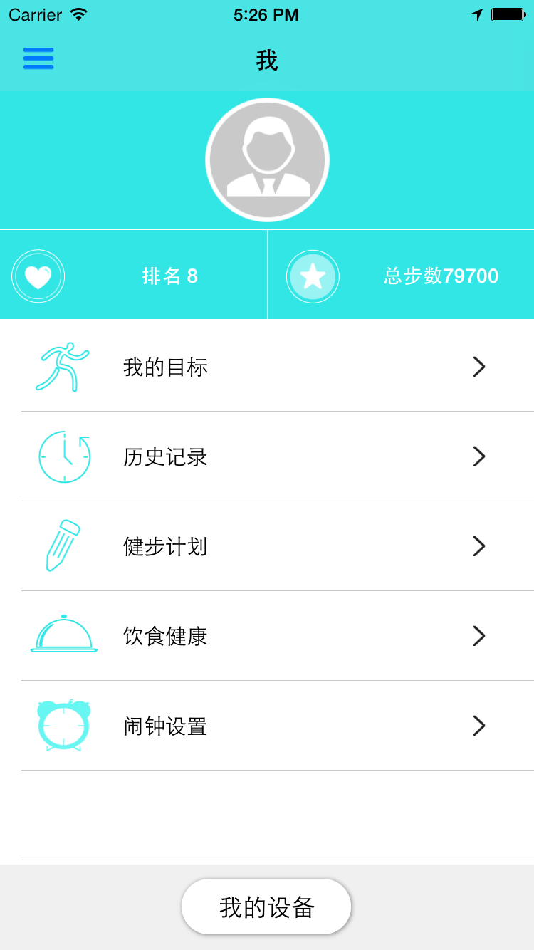 竞步派安卓版app v1.0.1.218