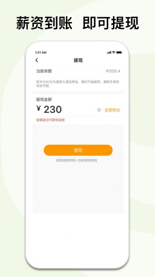 闪易工小程序软件官方下载 v4.12.0