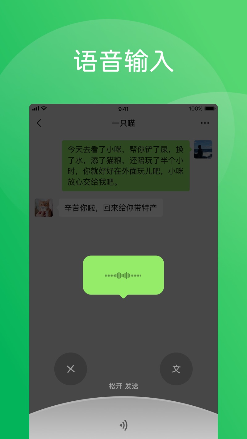 微信ipad版官方下载 v8.0.48