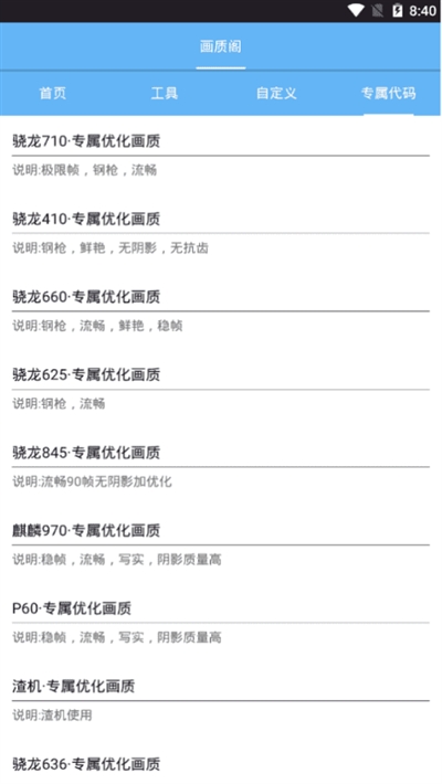 画质阁正版下载官网app v1.10.05